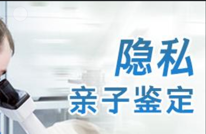 富锦市隐私亲子鉴定咨询机构